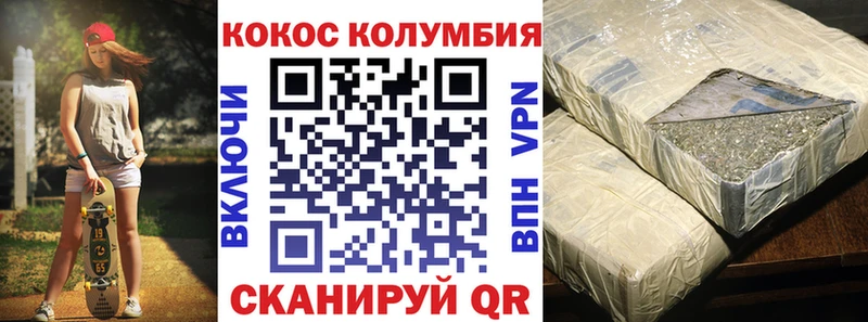 КОКАИН Fish Scale  Нижнеудинск 