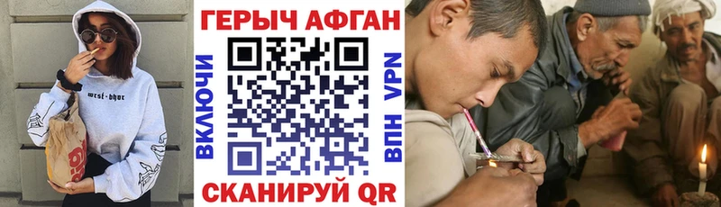 ГЕРОИН афганец  Нижнеудинск 