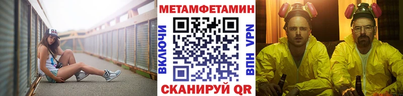 даркнет клад  kraken ссылки  Нижнеудинск  Метамфетамин витя 